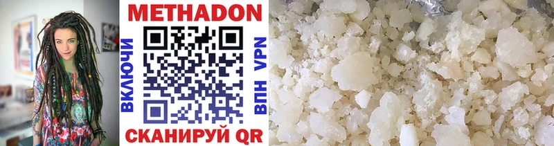 МЕТАДОН methadone  Приморск 